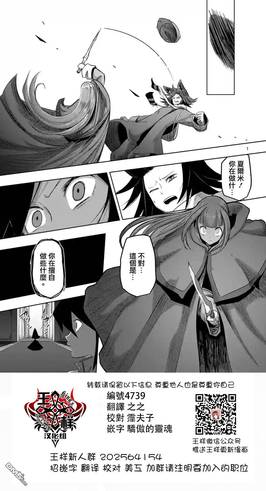 《勇者赫鲁库》漫画最新章节第63话 中免费下拉式在线观看章节第【1】张图片