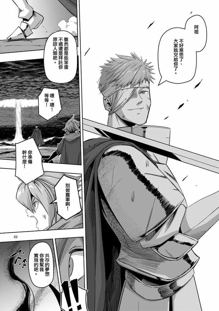 《勇者赫鲁库》漫画最新章节第75话免费下拉式在线观看章节第【7】张图片