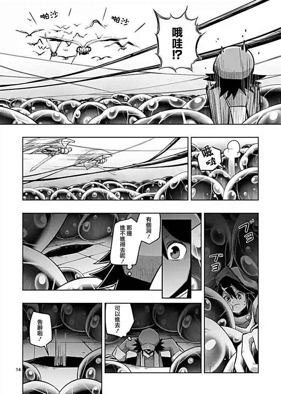 《勇者赫鲁库》漫画最新章节第57话 下免费下拉式在线观看章节第【2】张图片