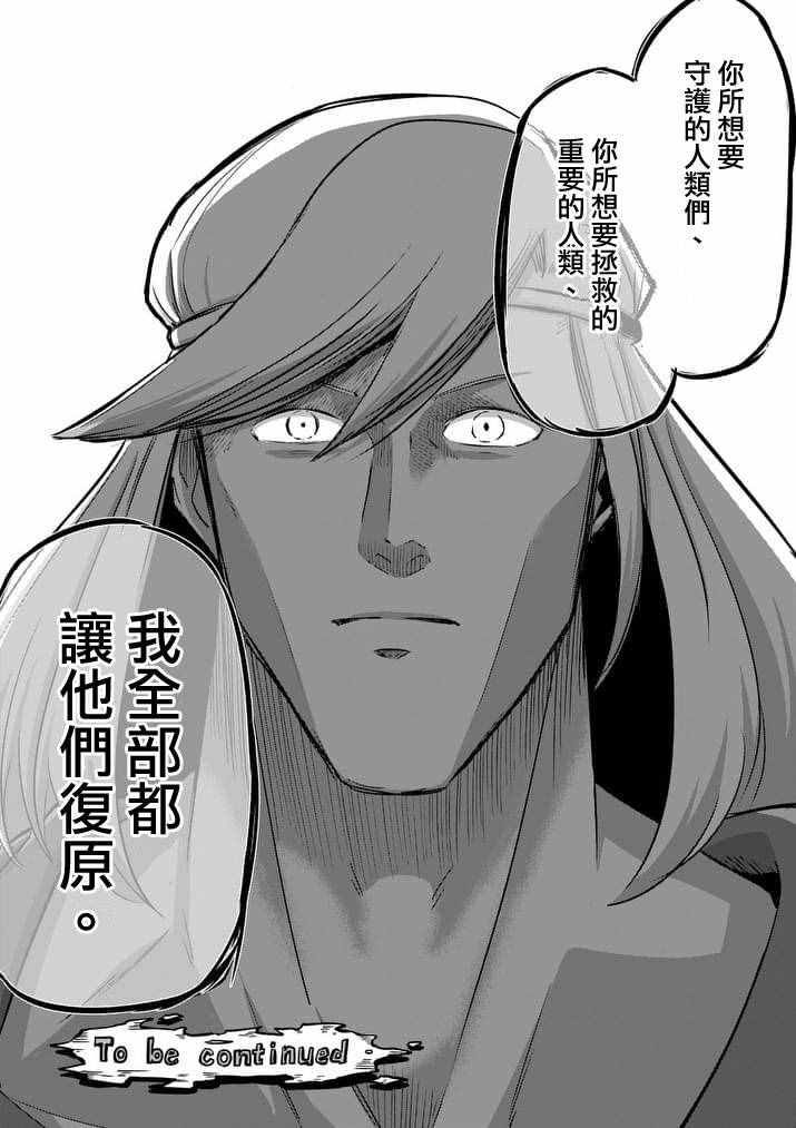 《勇者赫鲁库》漫画最新章节第89话 赫鲁库的选择（前篇）免费下拉式在线观看章节第【18】张图片