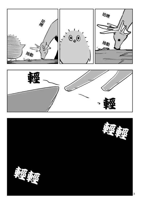 《勇者赫鲁库》漫画最新章节第67话 支撑其心灵之人免费下拉式在线观看章节第【21】张图片