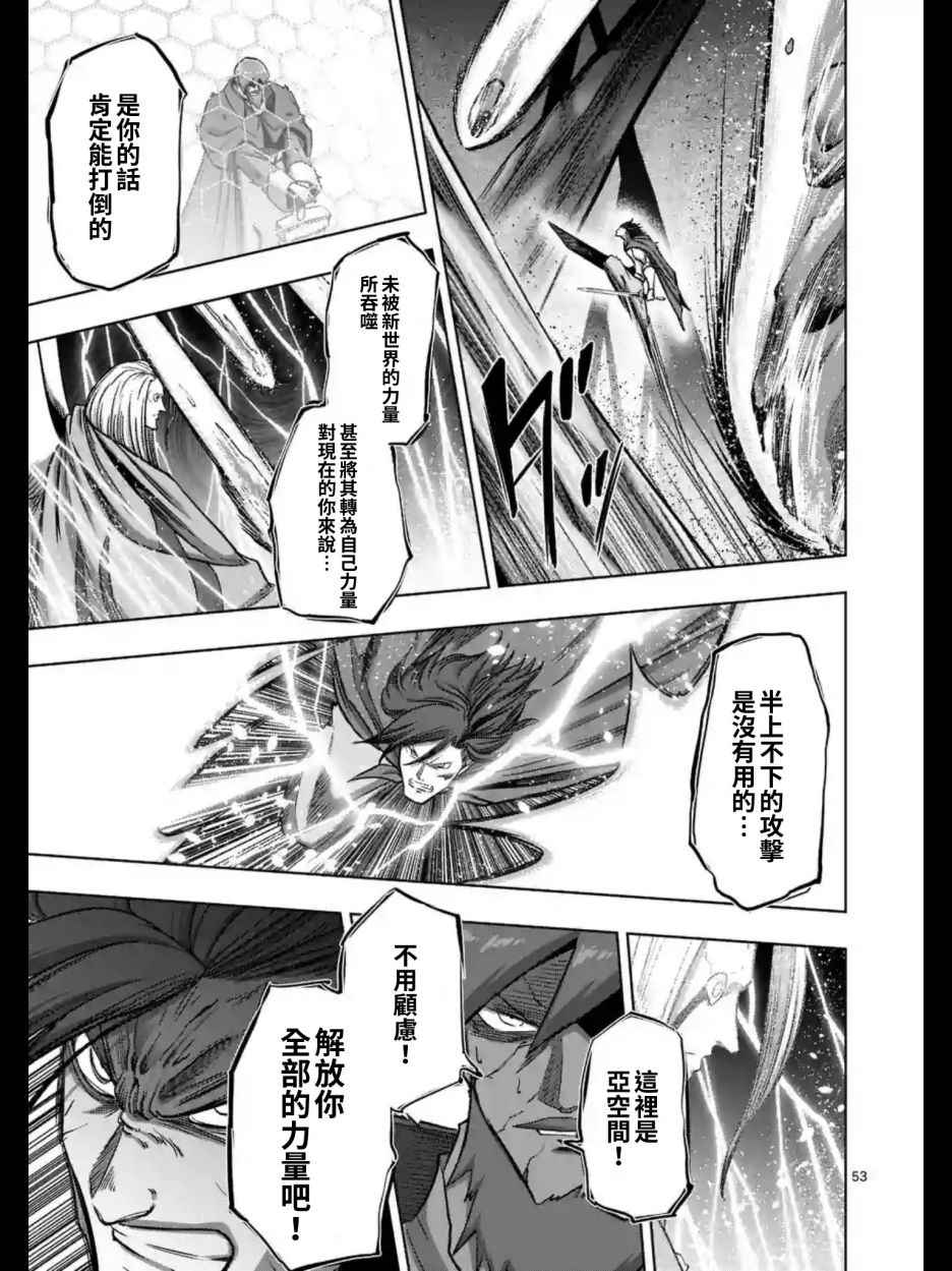 《勇者赫鲁库》漫画最新章节第104话 后篇02免费下拉式在线观看章节第【11】张图片