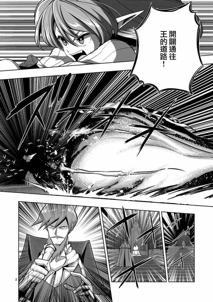 《勇者赫鲁库》漫画最新章节第85话 炎之法师免费下拉式在线观看章节第【2】张图片