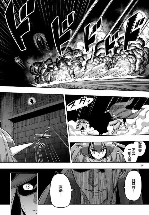 《勇者赫鲁库》漫画最新章节第80话免费下拉式在线观看章节第【12】张图片