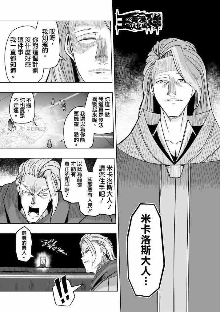 《勇者赫鲁库》漫画最新章节第46话免费下拉式在线观看章节第【11】张图片