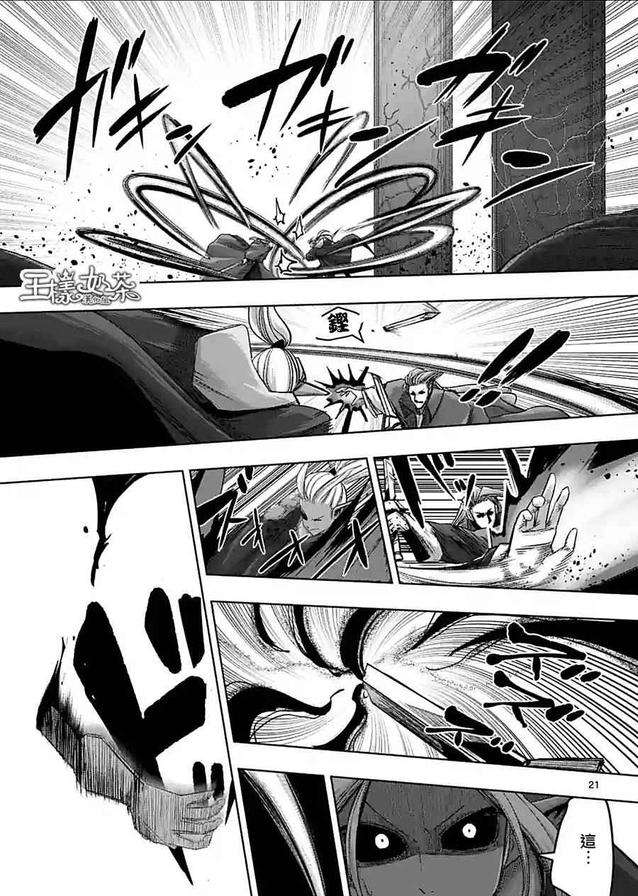 《勇者赫鲁库》漫画最新章节第60话 后篇免费下拉式在线观看章节第【6】张图片