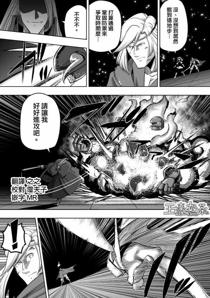 《勇者赫鲁库》漫画最新章节第86话 后免费下拉式在线观看章节第【1】张图片