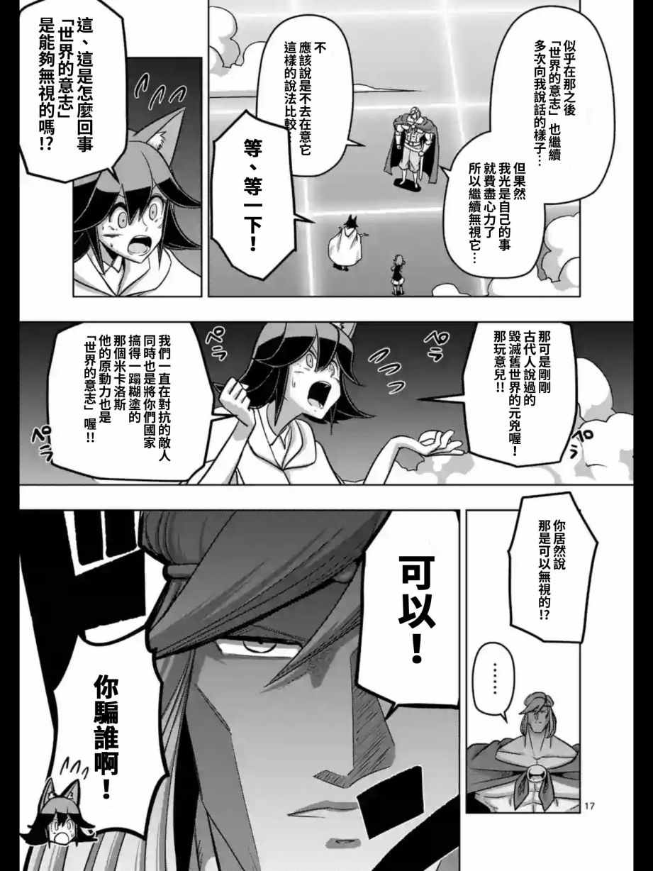 《勇者赫鲁库》漫画最新章节第91话 后篇免费下拉式在线观看章节第【1】张图片