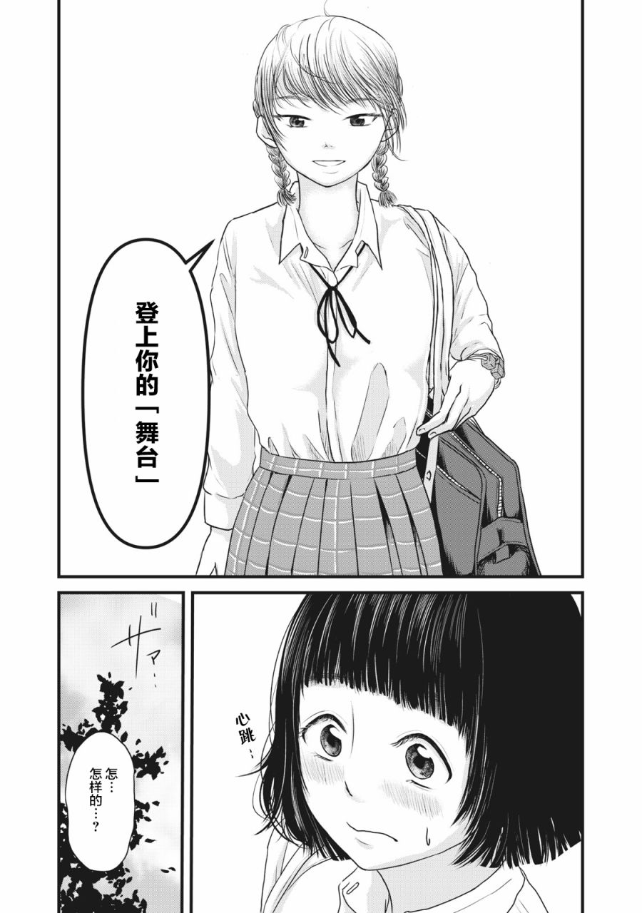 《裙中之事》漫画最新章节第9话免费下拉式在线观看章节第【13】张图片