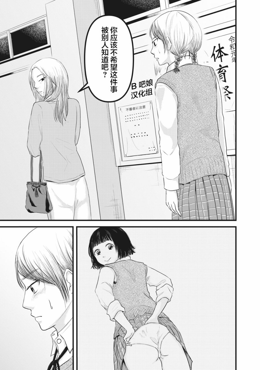 《裙中之事》漫画最新章节第9话免费下拉式在线观看章节第【1】张图片