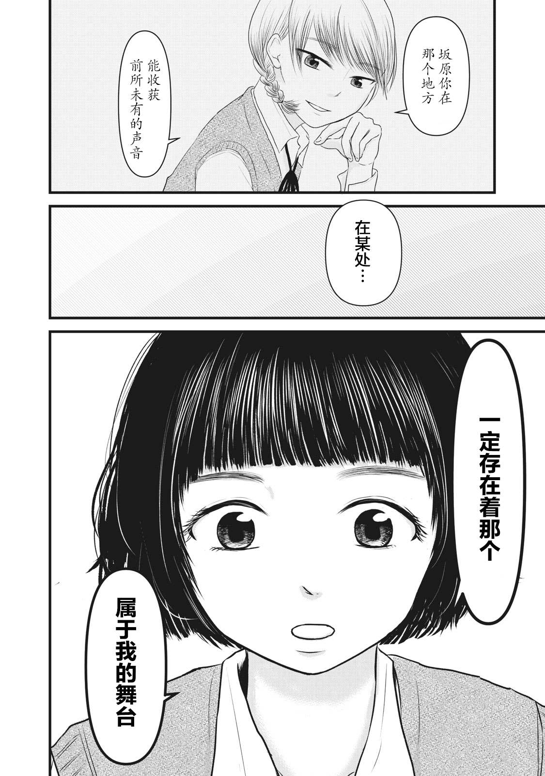 《裙中之事》漫画最新章节第8话免费下拉式在线观看章节第【13】张图片