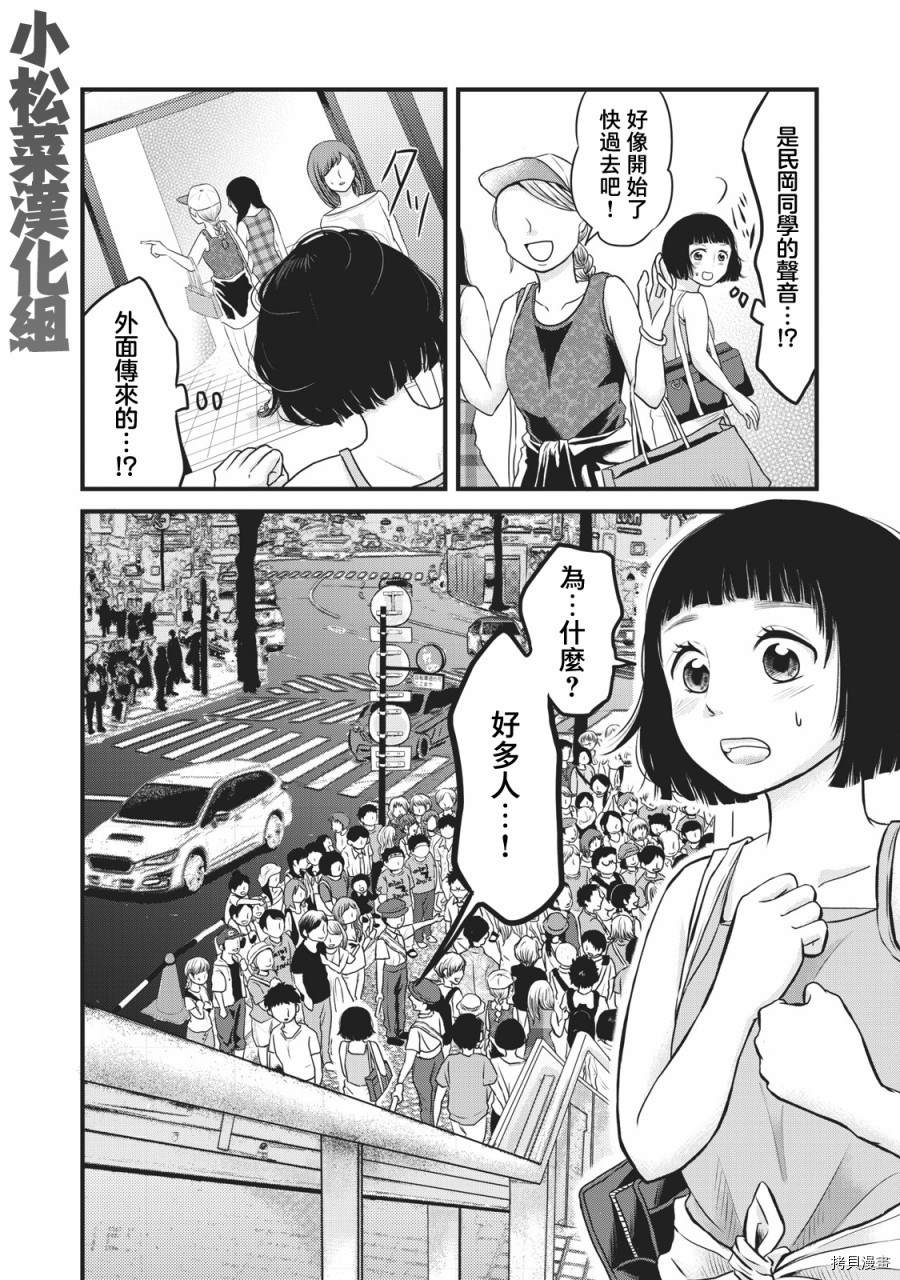 《裙中之事》漫画最新章节第12话免费下拉式在线观看章节第【4】张图片