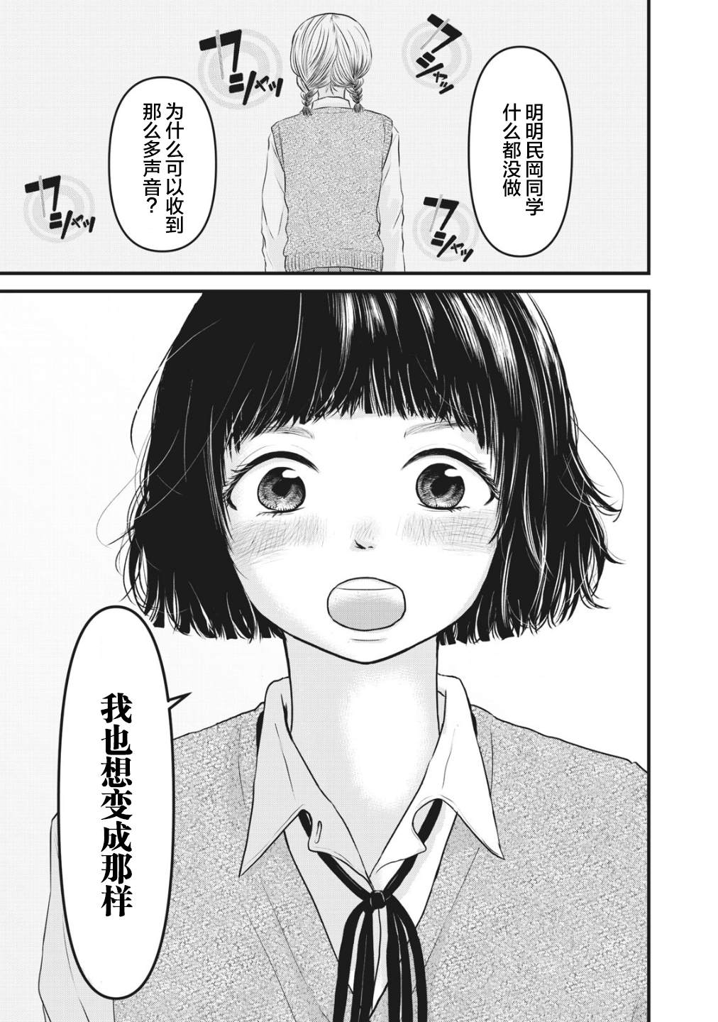 《裙中之事》漫画最新章节第7话免费下拉式在线观看章节第【20】张图片