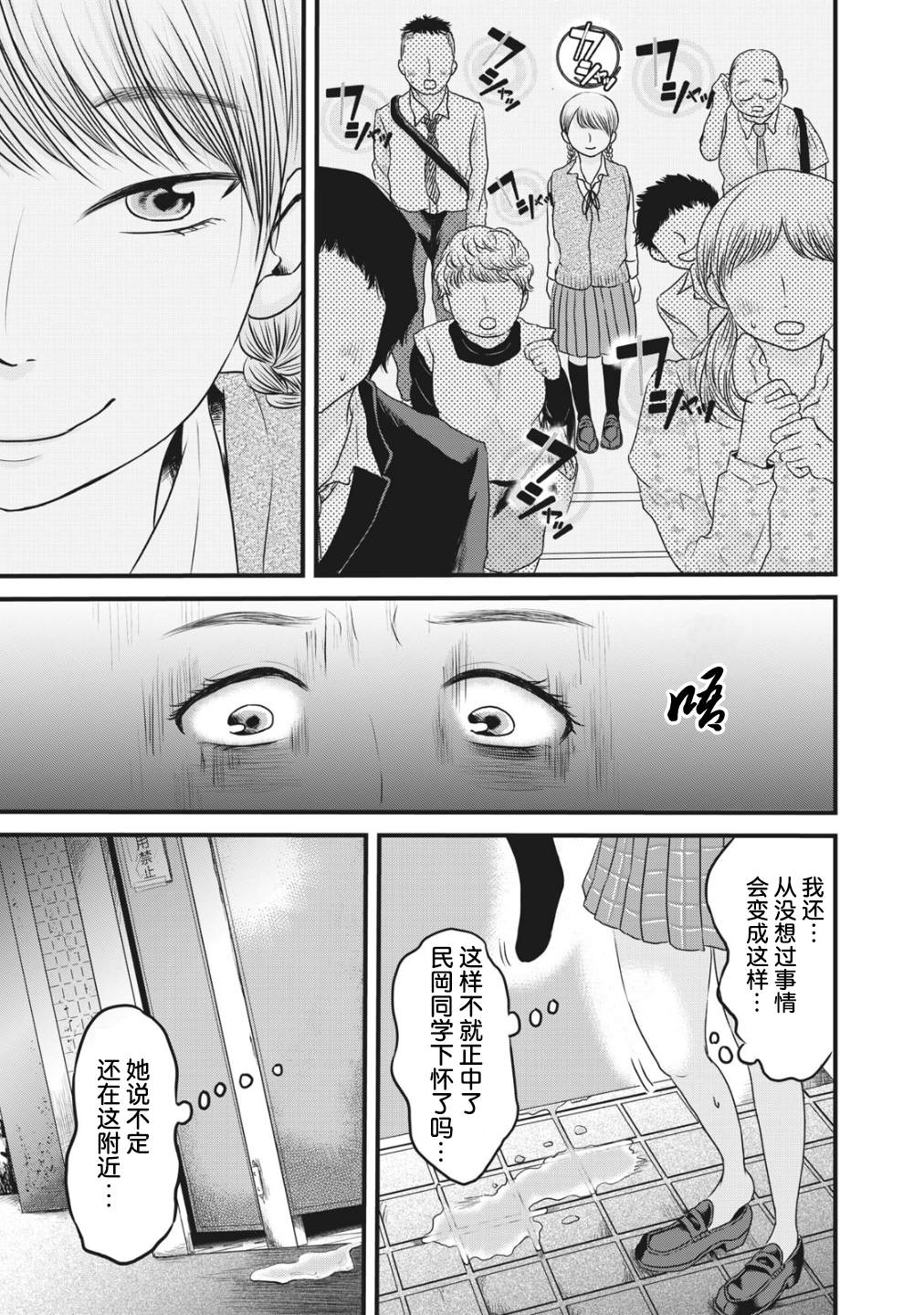 《裙中之事》漫画最新章节第7话免费下拉式在线观看章节第【8】张图片