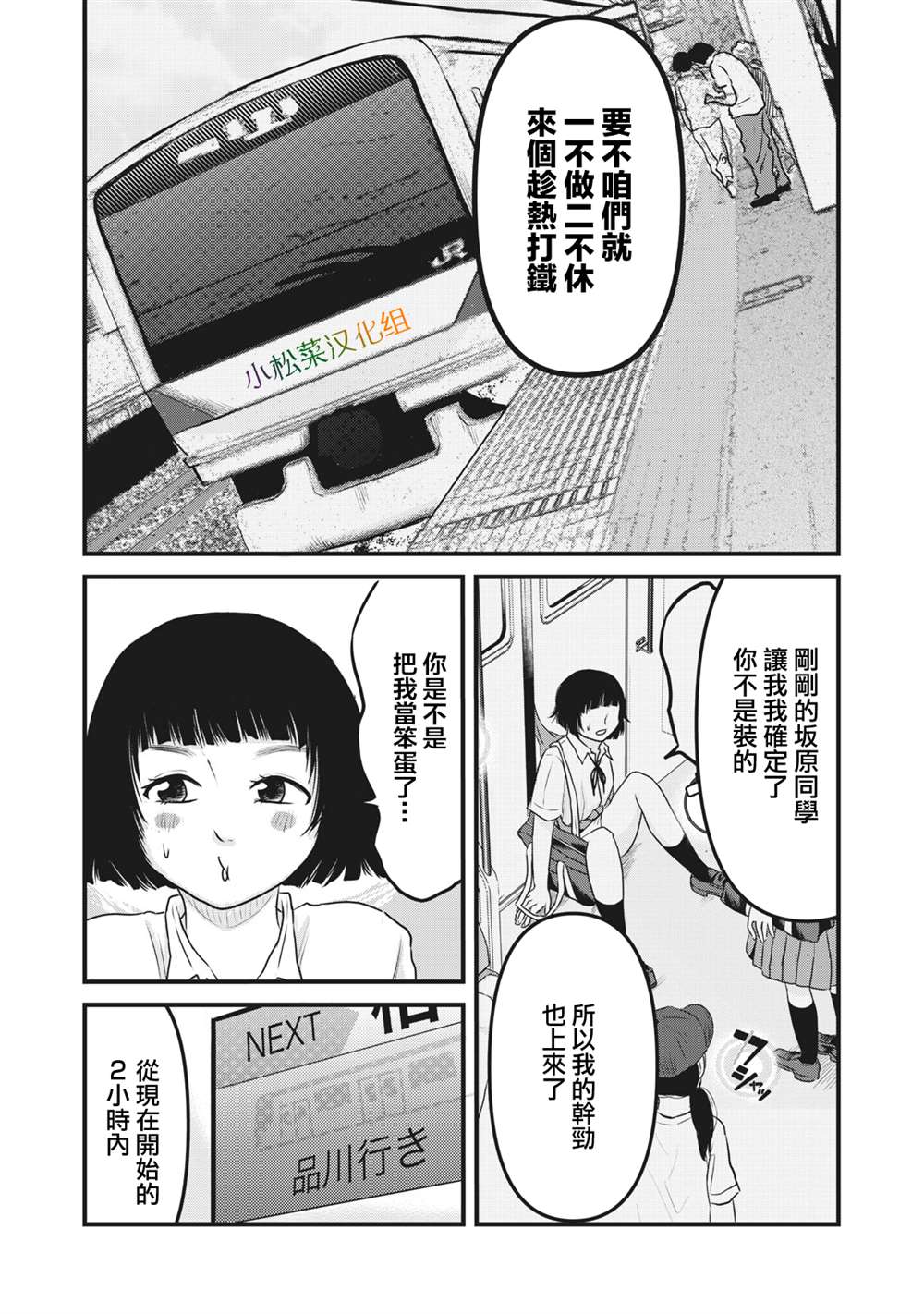 《裙中之事》漫画最新章节第10话免费下拉式在线观看章节第【15】张图片