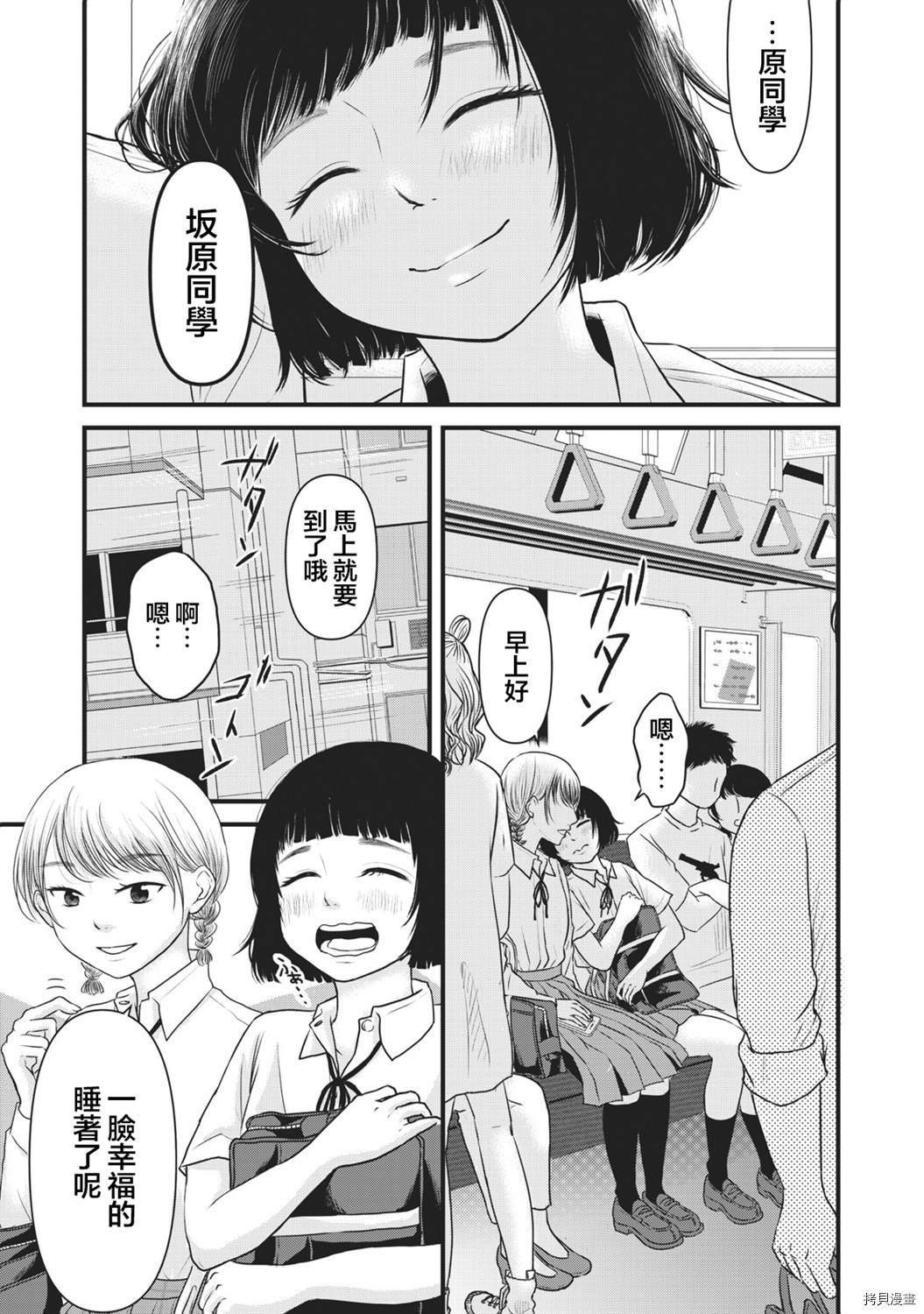 《裙中之事》漫画最新章节第11话免费下拉式在线观看章节第【3】张图片