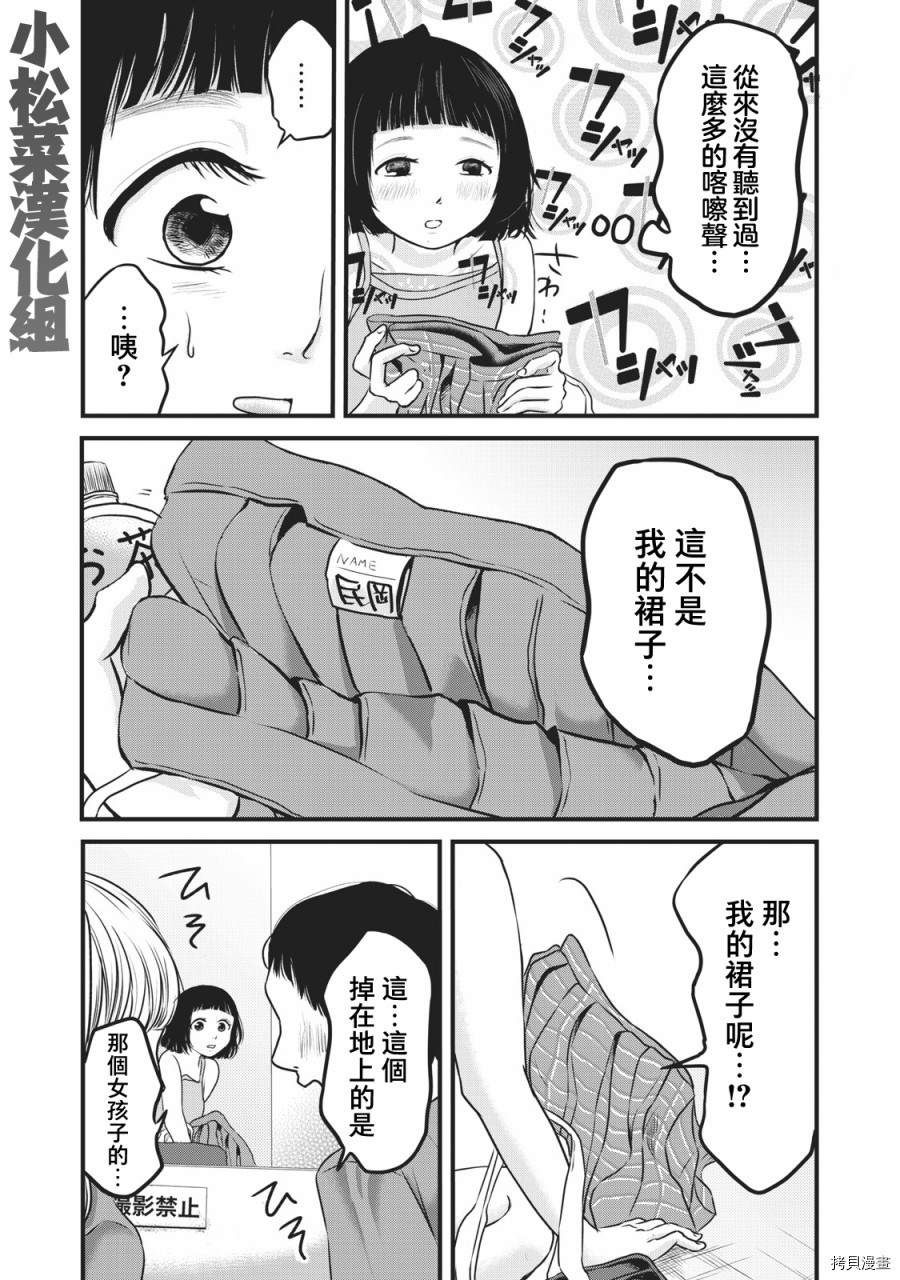 《裙中之事》漫画最新章节第12话免费下拉式在线观看章节第【20】张图片