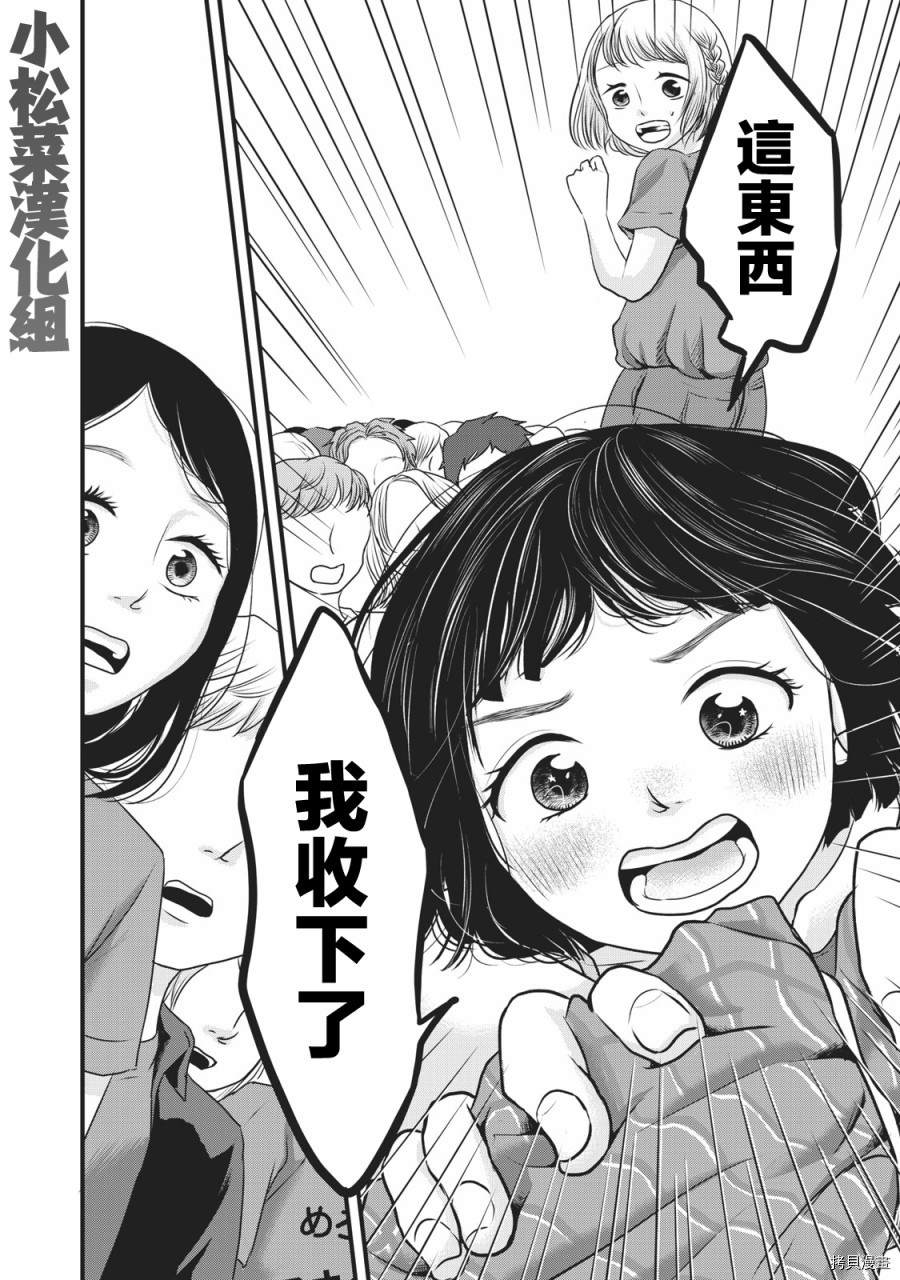 《裙中之事》漫画最新章节第12话免费下拉式在线观看章节第【16】张图片