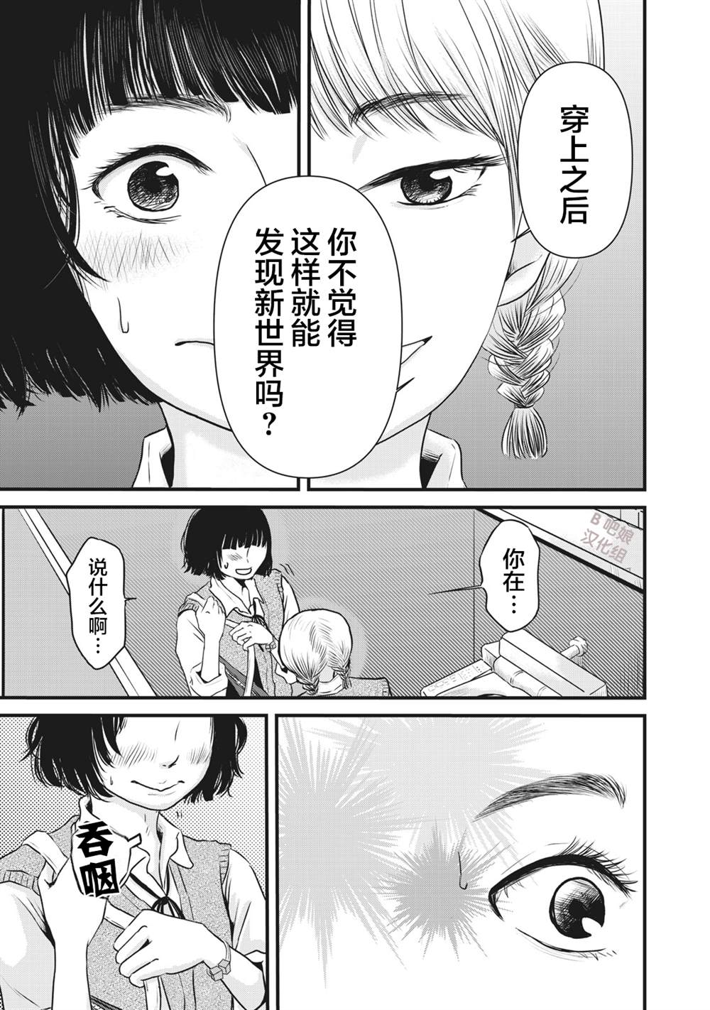 《裙中之事》漫画最新章节第2话免费下拉式在线观看章节第【16】张图片