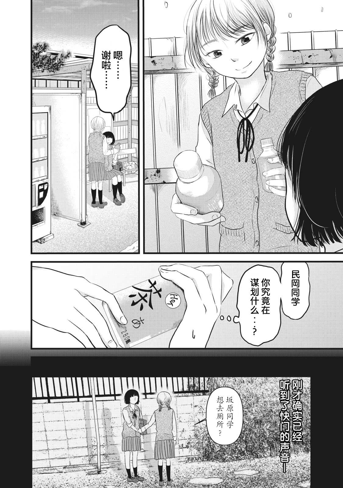 《裙中之事》漫画最新章节第6话免费下拉式在线观看章节第【3】张图片