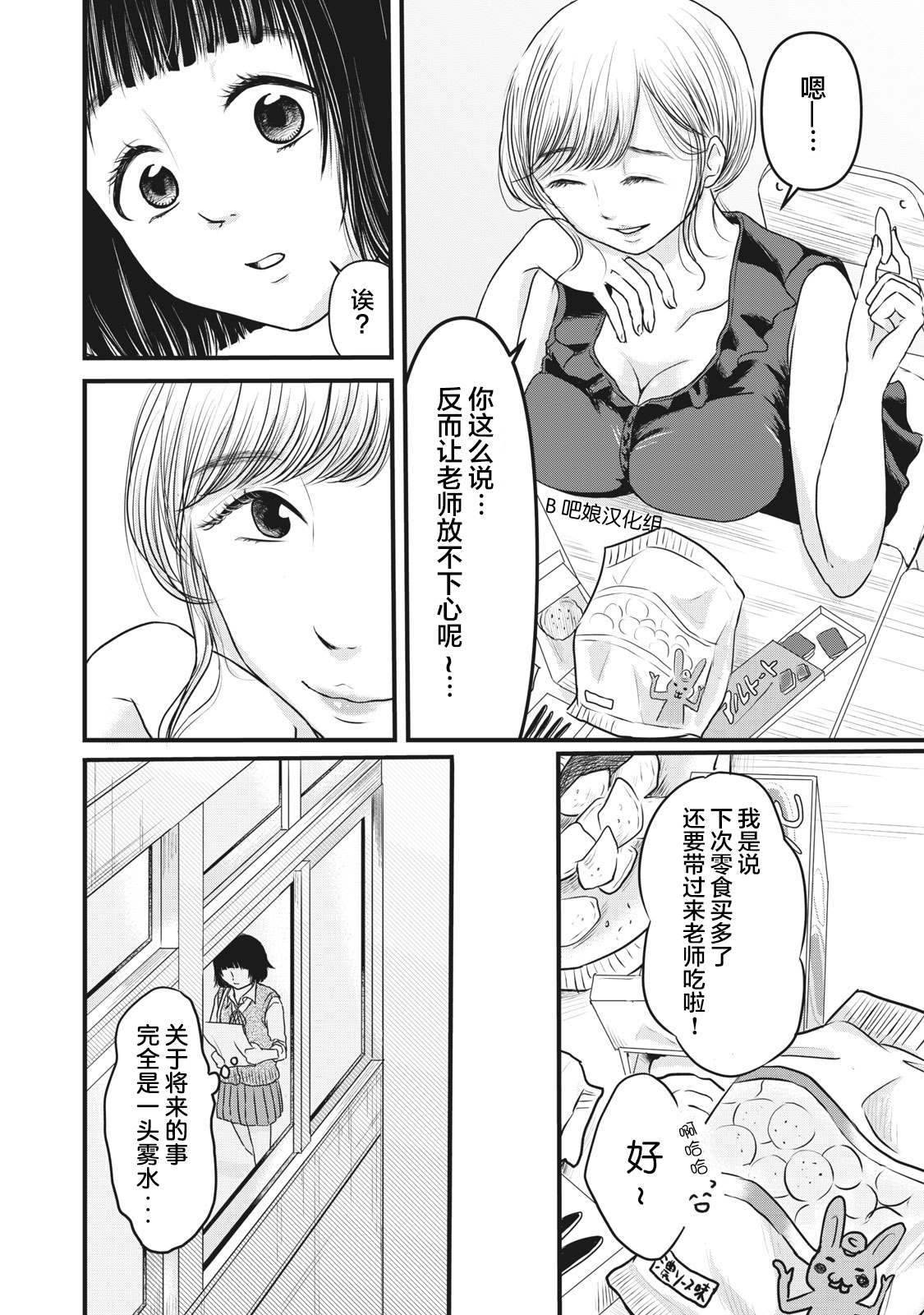 《裙中之事》漫画最新章节第8话免费下拉式在线观看章节第【15】张图片