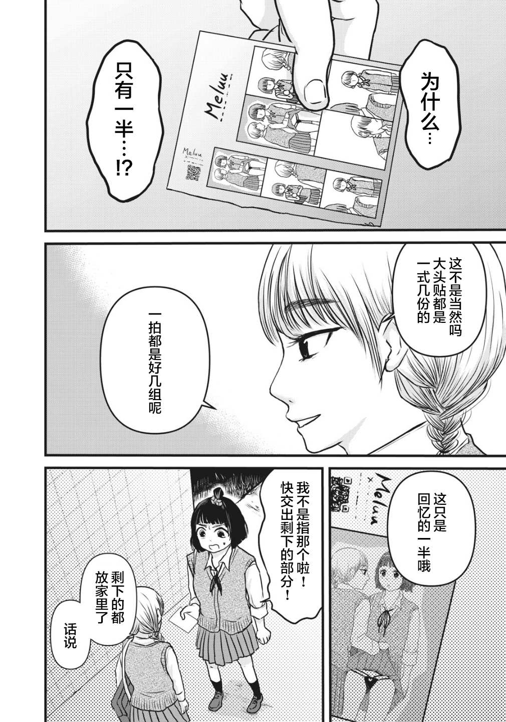 《裙中之事》漫画最新章节第4话免费下拉式在线观看章节第【19】张图片