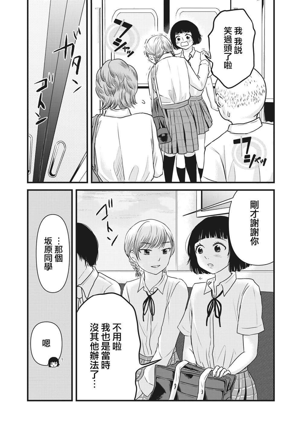 《裙中之事》漫画最新章节第10话免费下拉式在线观看章节第【12】张图片