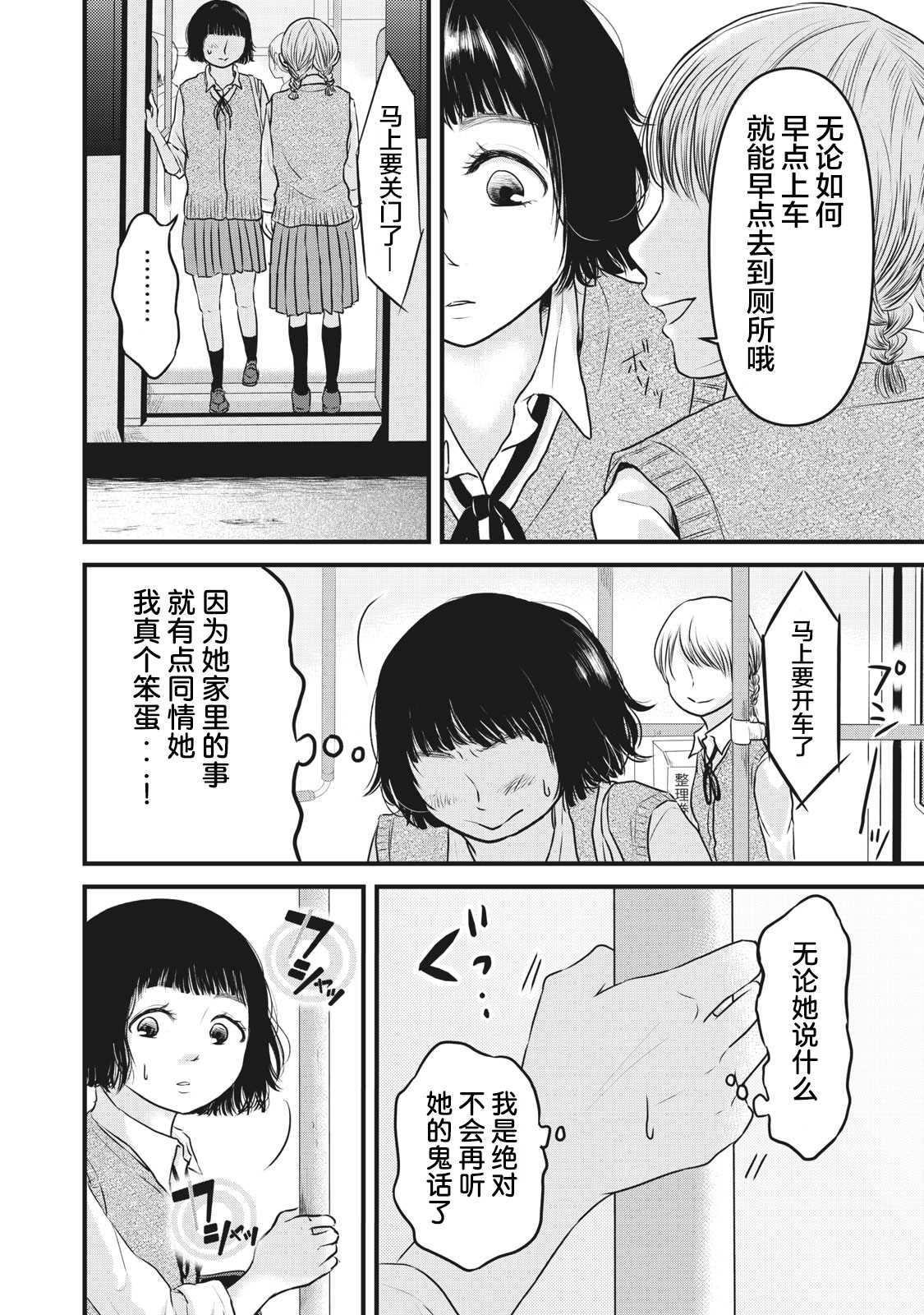 《裙中之事》漫画最新章节第6话免费下拉式在线观看章节第【11】张图片