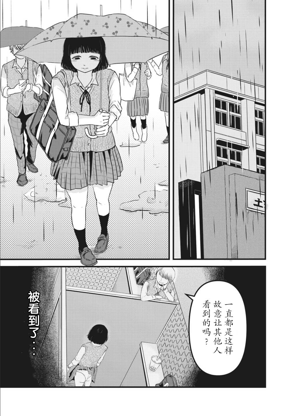 《裙中之事》漫画最新章节第4话免费下拉式在线观看章节第【2】张图片