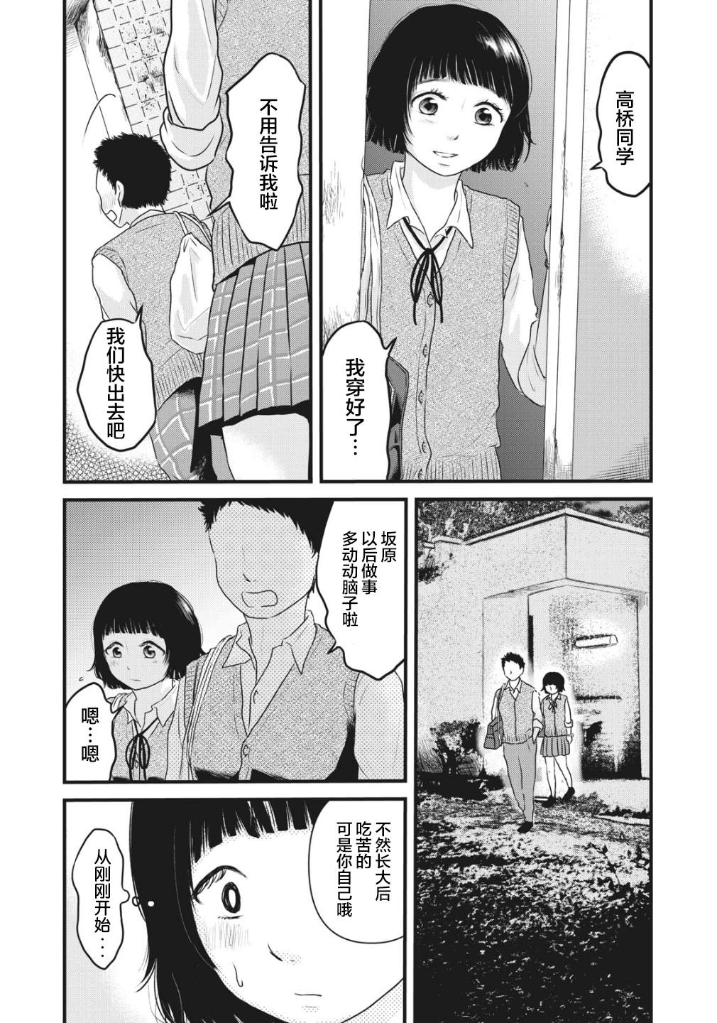 《裙中之事》漫画最新章节第7话免费下拉式在线观看章节第【13】张图片