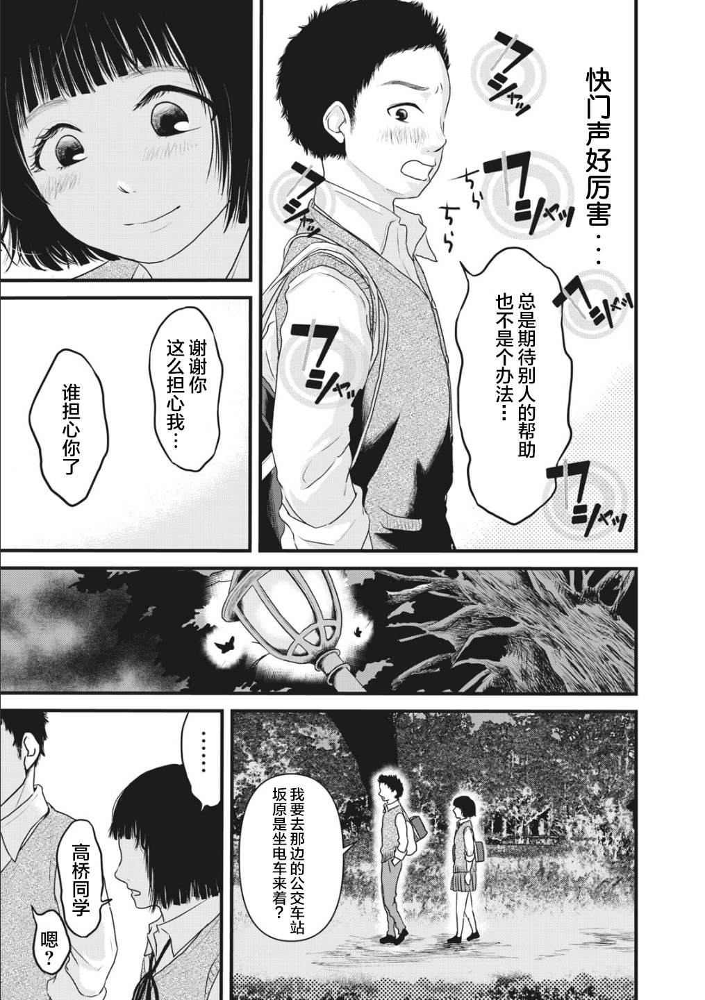 《裙中之事》漫画最新章节第7话免费下拉式在线观看章节第【14】张图片