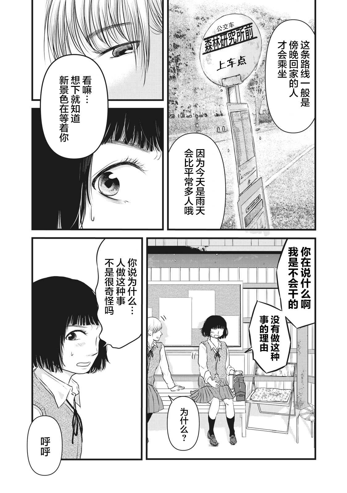 《裙中之事》漫画最新章节第6话免费下拉式在线观看章节第【8】张图片