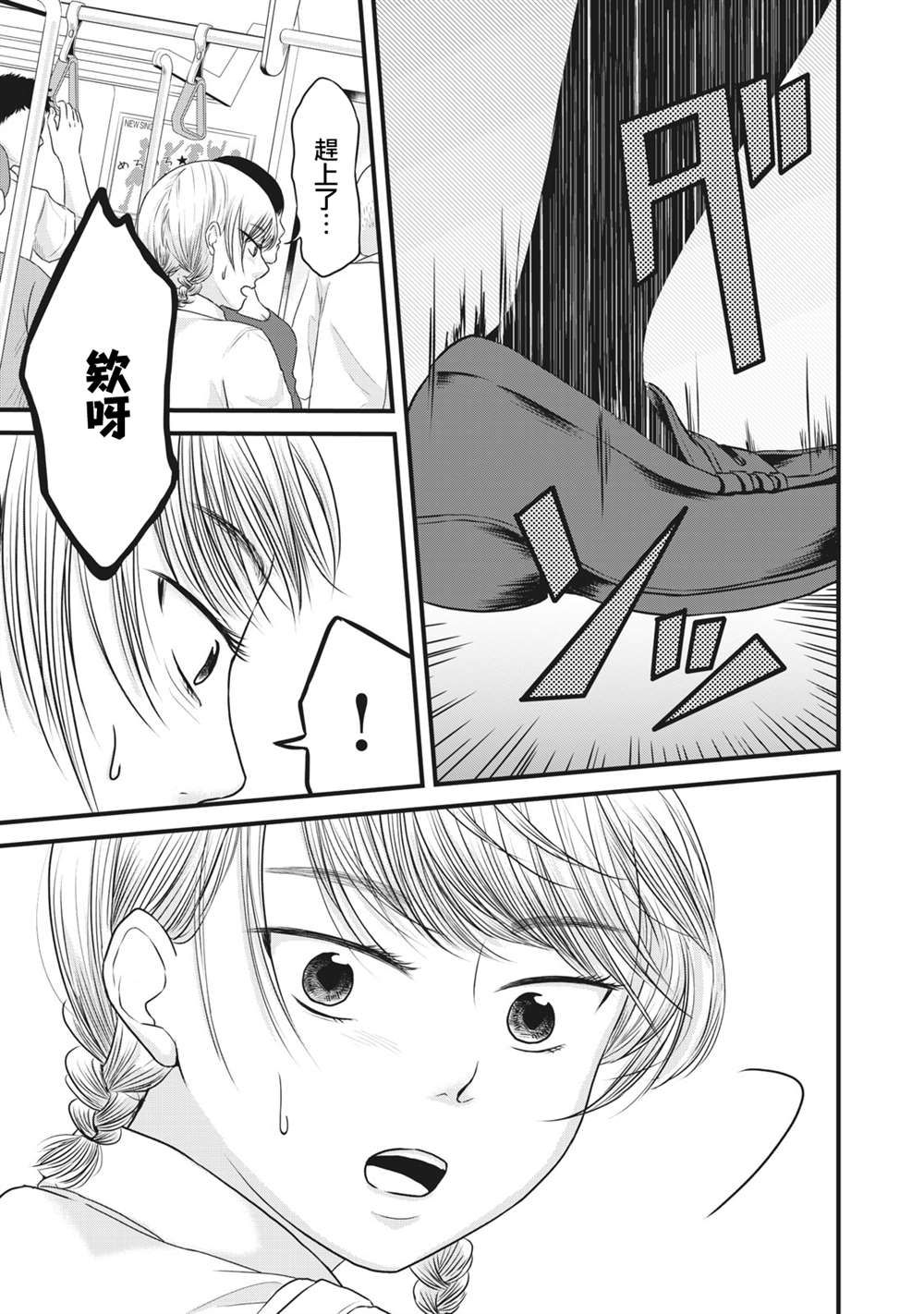 《裙中之事》漫画最新章节第10话免费下拉式在线观看章节第【8】张图片