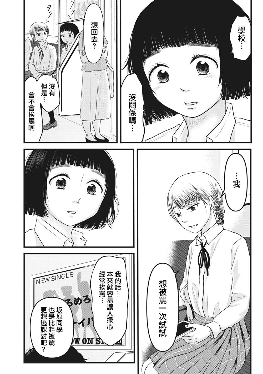 《裙中之事》漫画最新章节第10话免费下拉式在线观看章节第【17】张图片