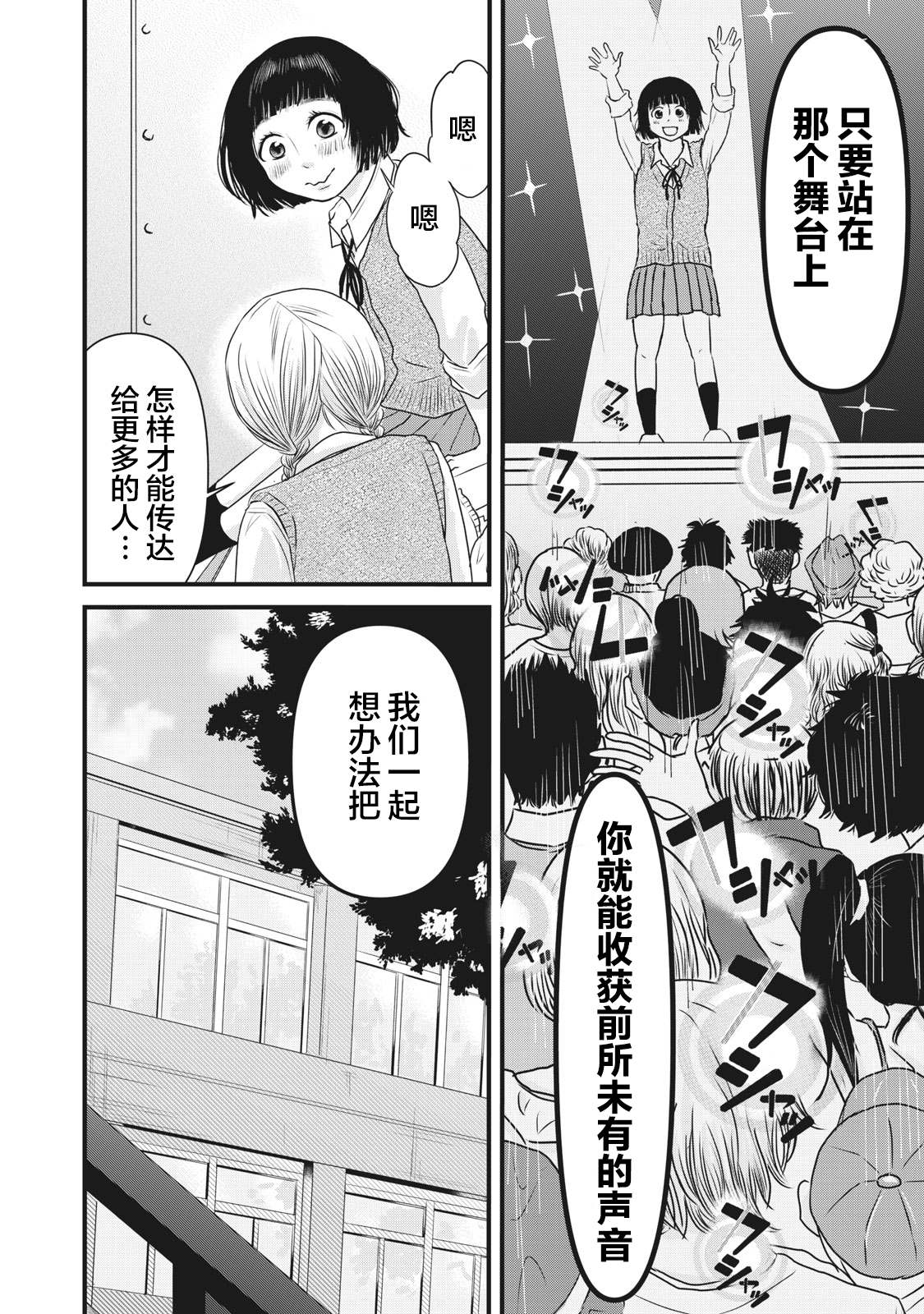 《裙中之事》漫画最新章节第8话免费下拉式在线观看章节第【9】张图片