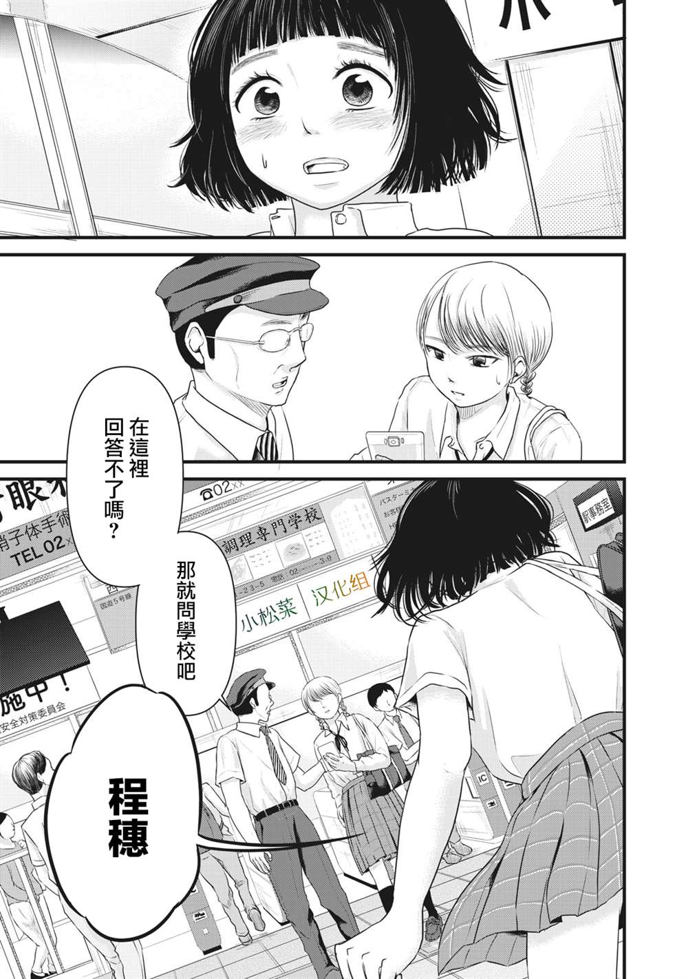 《裙中之事》漫画最新章节第10话免费下拉式在线观看章节第【4】张图片