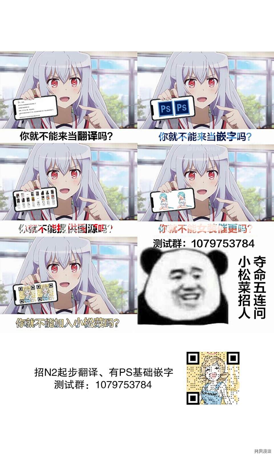 《裙中之事》漫画最新章节第12话免费下拉式在线观看章节第【23】张图片