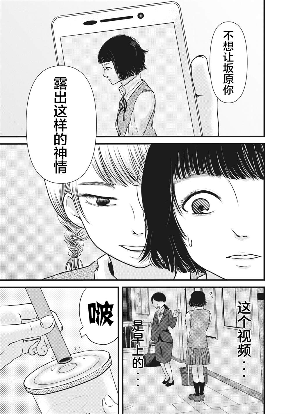 《裙中之事》漫画最新章节第2话免费下拉式在线观看章节第【8】张图片