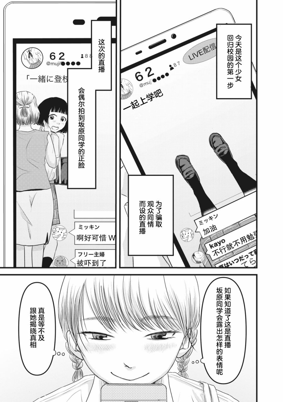 《裙中之事》漫画最新章节第9话免费下拉式在线观看章节第【21】张图片