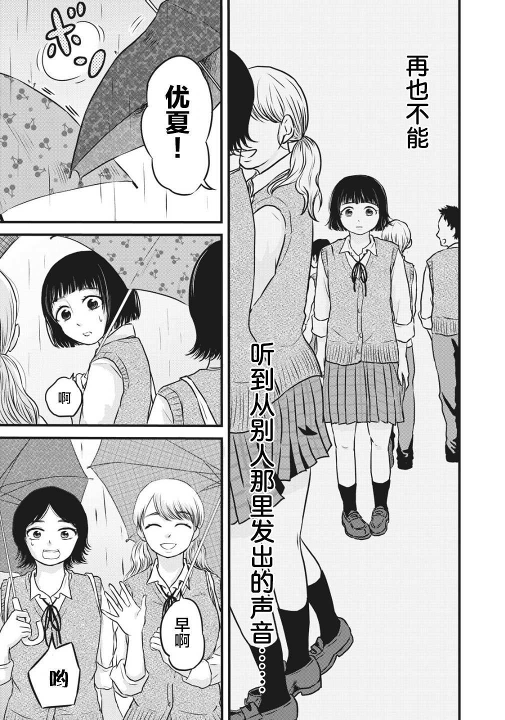 《裙中之事》漫画最新章节第4话免费下拉式在线观看章节第【4】张图片