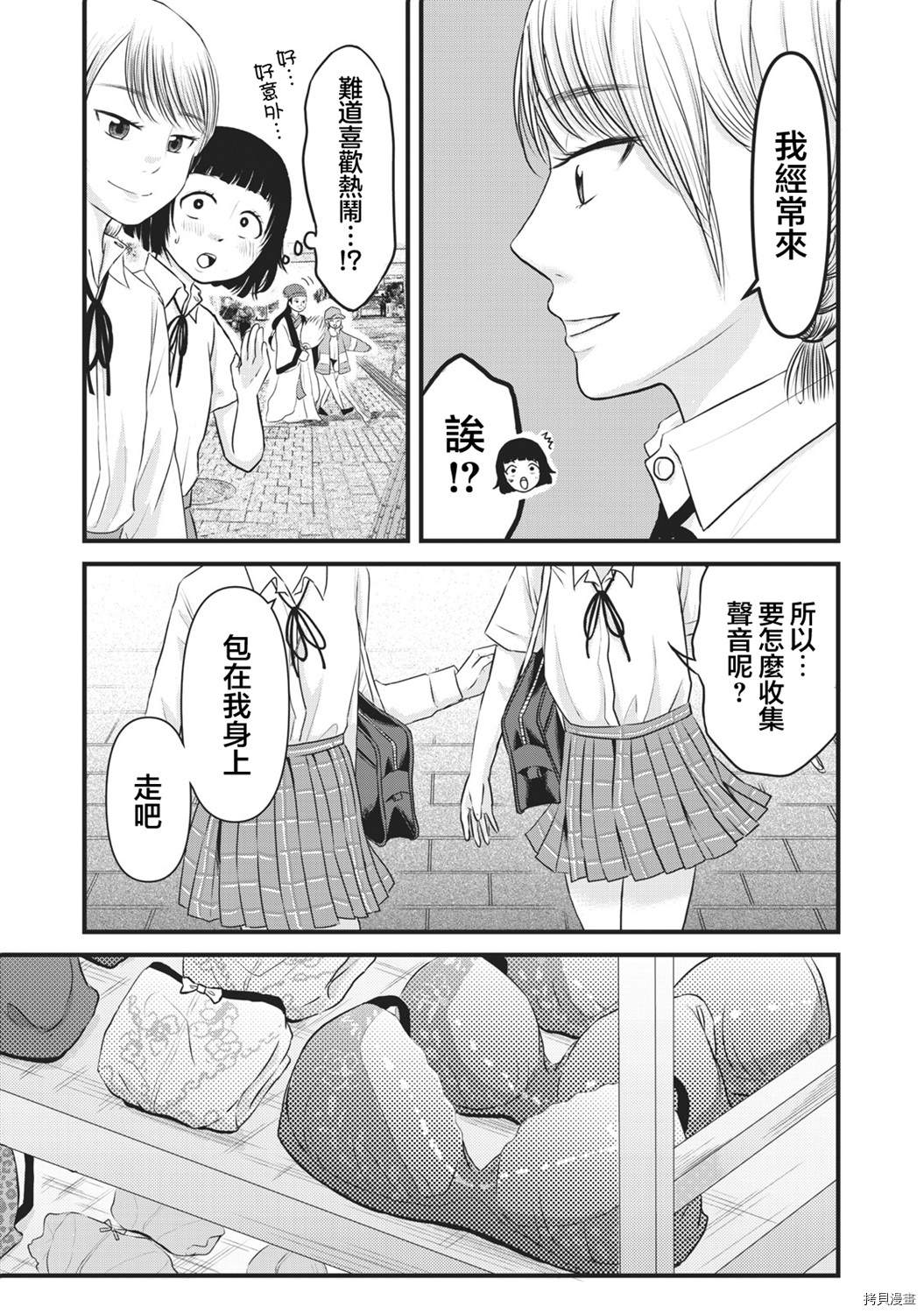 《裙中之事》漫画最新章节第11话免费下拉式在线观看章节第【5】张图片