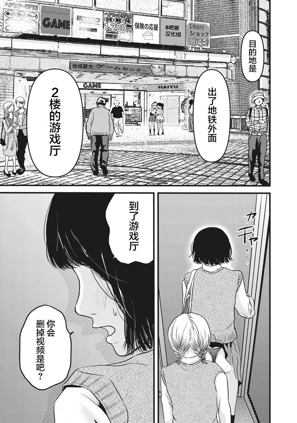 《裙中之事》漫画最新章节第2话免费下拉式在线观看章节第【20】张图片