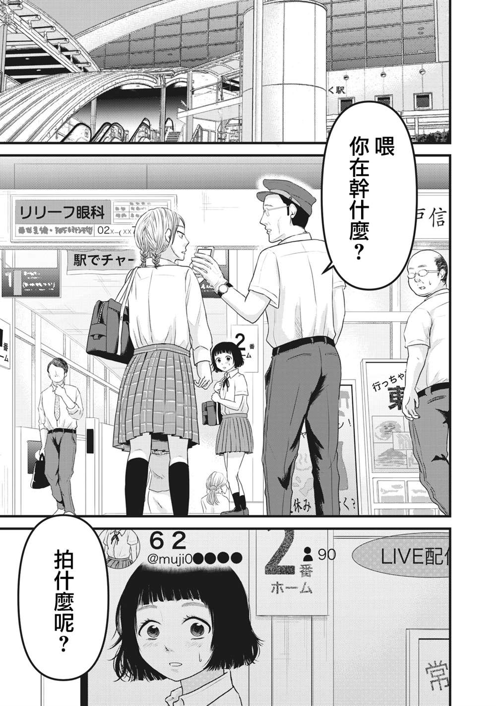 《裙中之事》漫画最新章节第10话免费下拉式在线观看章节第【2】张图片