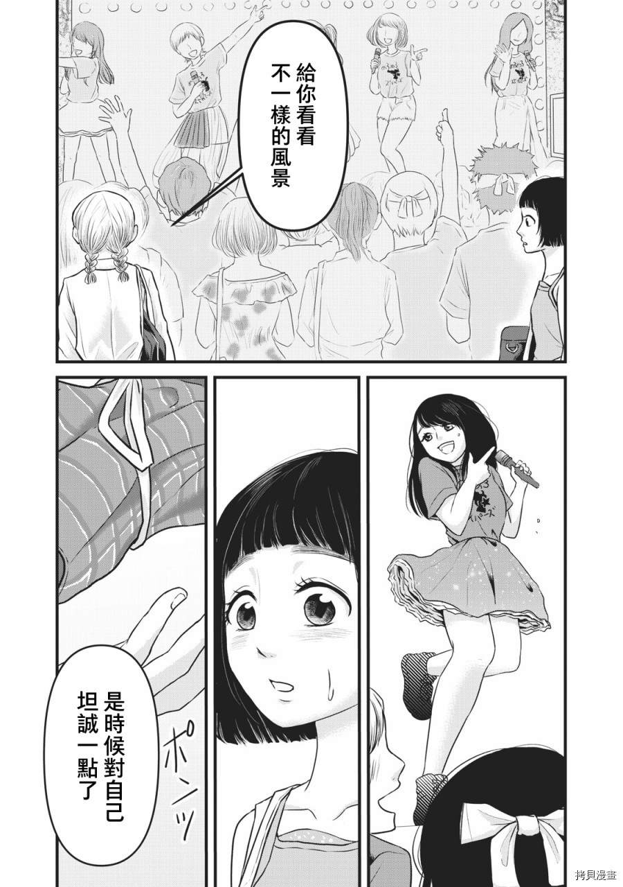 《裙中之事》漫画最新章节第12话免费下拉式在线观看章节第【11】张图片