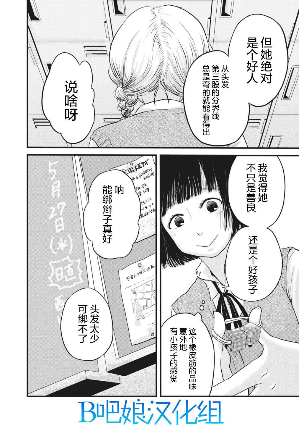 《裙中之事》漫画最新章节第1话免费下拉式在线观看章节第【23】张图片