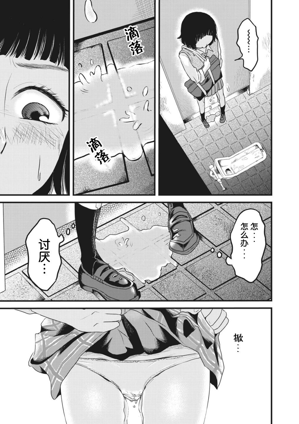 《裙中之事》漫画最新章节第7话免费下拉式在线观看章节第【6】张图片