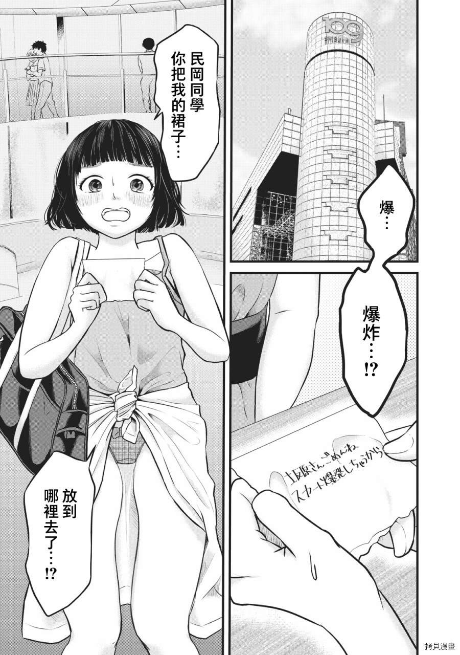 《裙中之事》漫画最新章节第12话免费下拉式在线观看章节第【1】张图片