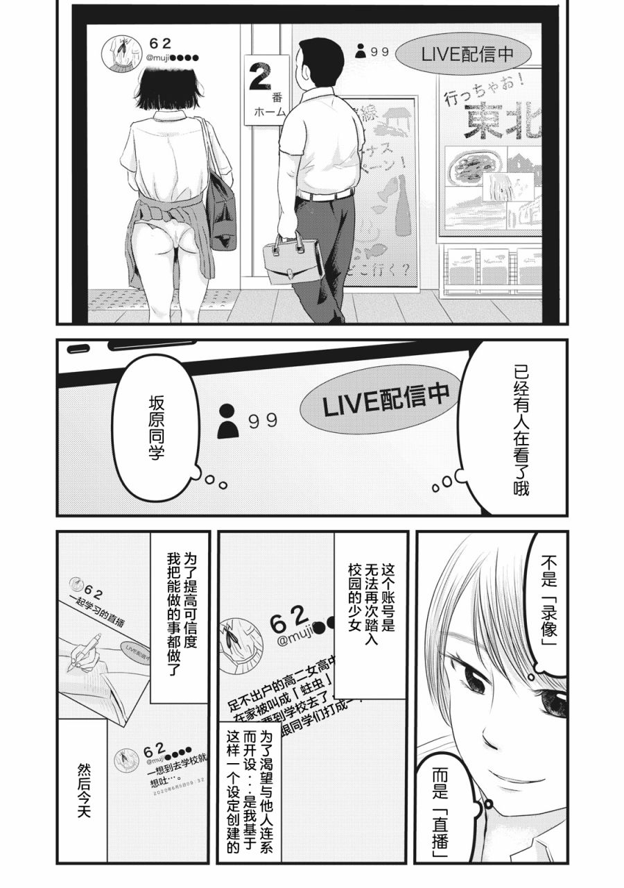 《裙中之事》漫画最新章节第9话免费下拉式在线观看章节第【20】张图片