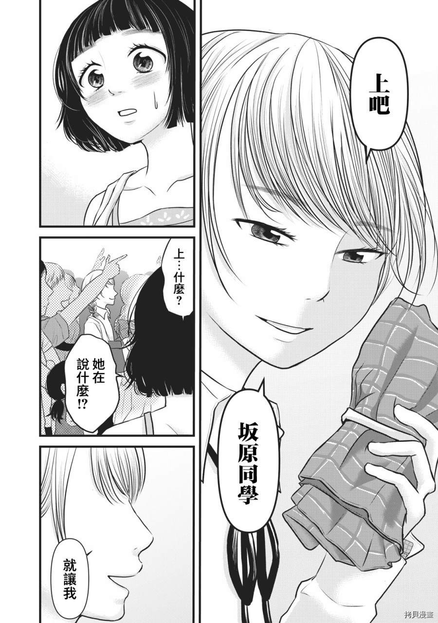 《裙中之事》漫画最新章节第12话免费下拉式在线观看章节第【10】张图片