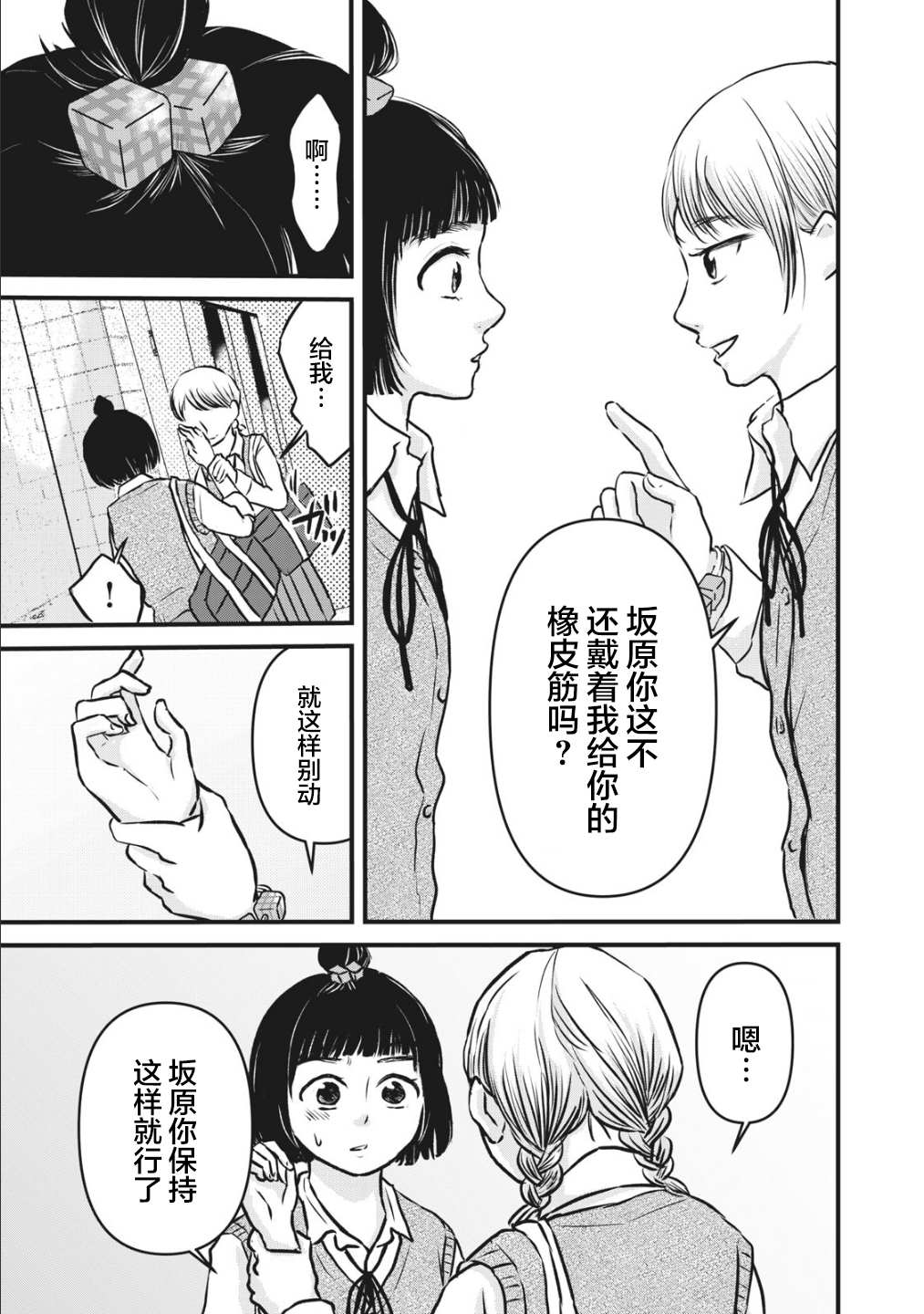 《裙中之事》漫画最新章节第4话免费下拉式在线观看章节第【20】张图片